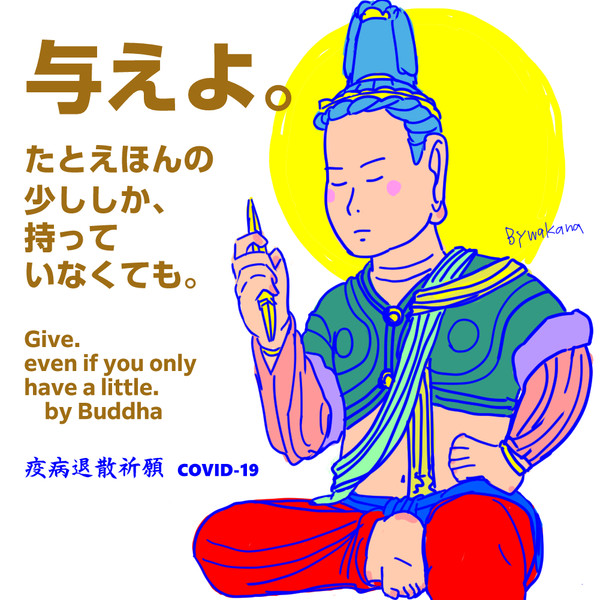釈迦とその言葉 長女哀愁子 さんのイラスト ニコニコ静画 イラスト