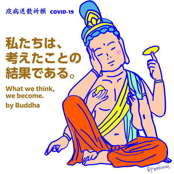 釈迦とその言葉 長女哀愁子 さんのイラスト ニコニコ静画 イラスト