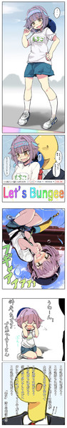 Let's Bungee