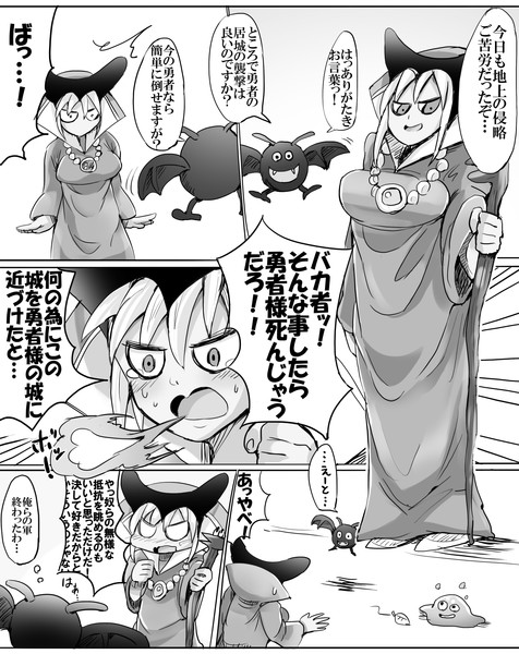 恋する竜王 擬人化 Diz さんのイラスト ニコニコ静画 イラスト