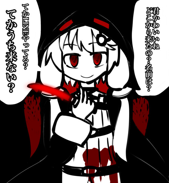 恐怖 解釈されない誘拐犯 小雨前線 さんのイラスト ニコニコ静画 イラスト