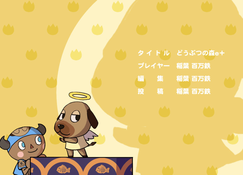 イナババ Nicosub静画