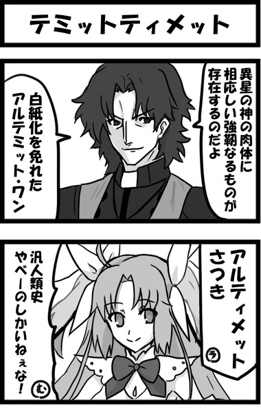 テミットティメット しゃがみ弱p さんのイラスト ニコニコ静画 イラスト
