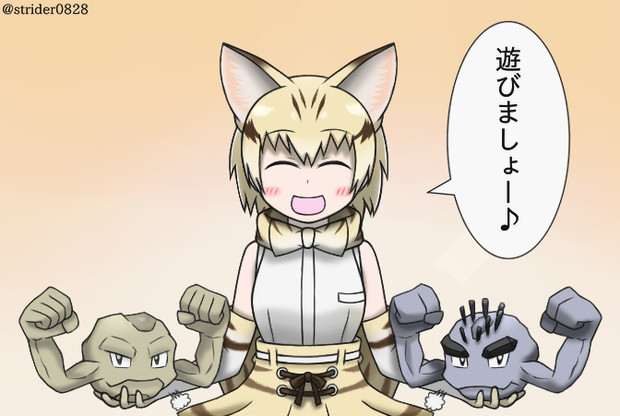 スナネコはあなたとイシツブテ合戦がしたいようです ストライダー さんのイラスト ニコニコ静画 イラスト