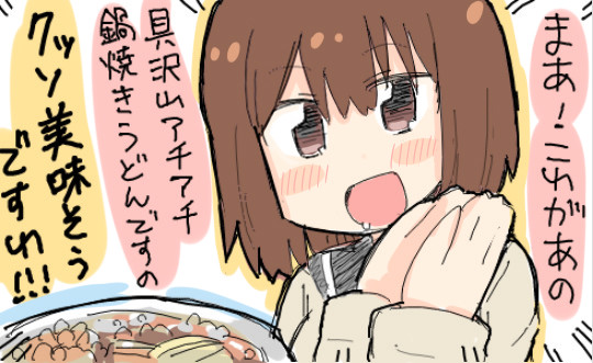 高宮なすの ギロ さんのイラスト ニコニコ静画 イラスト
