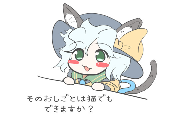 ねこいしちゃんの手 ゼーゲン さんのイラスト ニコニコ静画 イラスト