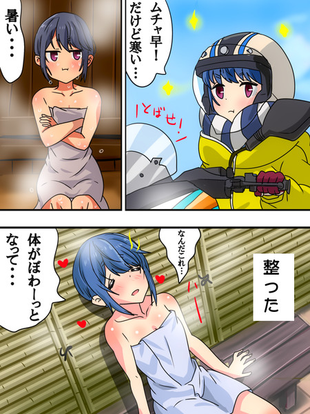 りんちゃんサウナ かるた さんのイラスト ニコニコ静画 イラスト
