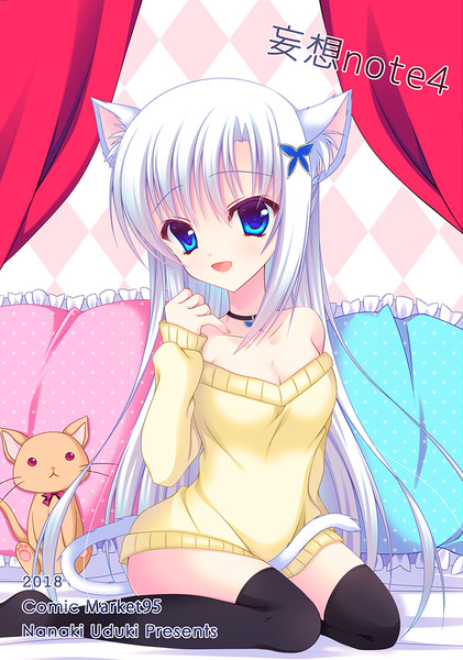恋雪ちゃんwinter ななきうづき さんのイラスト ニコニコ静画 イラスト