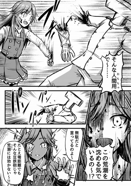 秘書艦担当荒潮さん ｈ2 さんのイラスト ニコニコ静画 イラスト