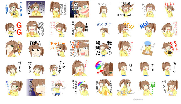Lineスタンプ販売中 香川ゲーマーカガちゃん 慧 さんのイラスト ニコニコ静画 イラスト