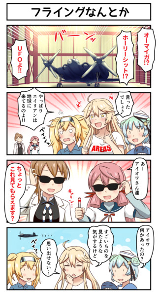 フライングなんとか つけしる さんのイラスト ニコニコ静画 イラスト
