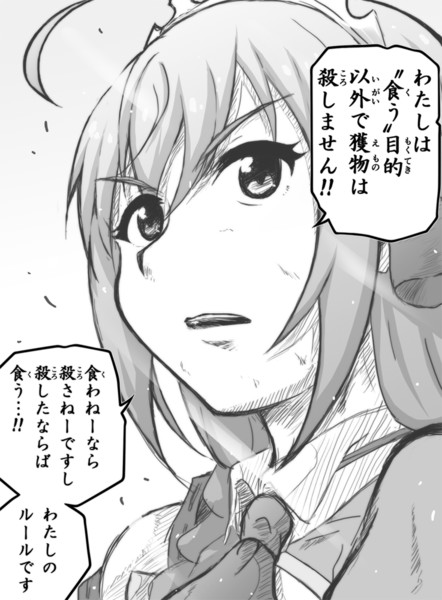 プリコ 第6話 食わねーなら 花崗岩 さんのイラスト ニコニコ静画 イラスト
