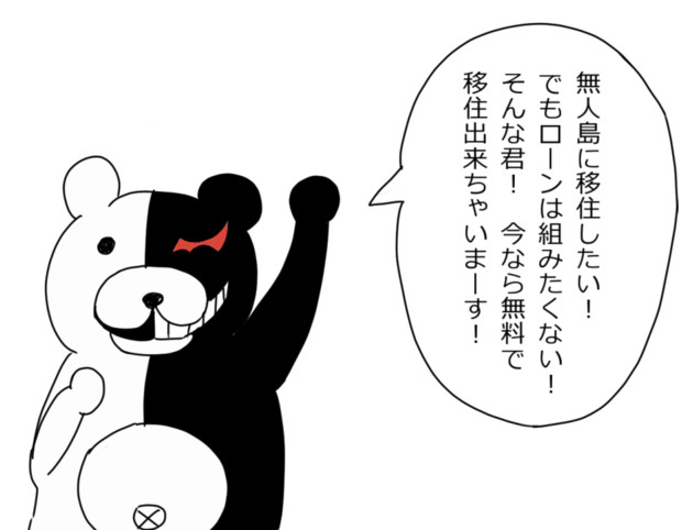 絶対に参加したくない無人島移住プラン 九継薫 さんのイラスト ニコニコ静画 イラスト