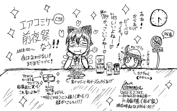 ただの落書き３ 前祝いにパーっとやっか 浜宮南瓜 東方名華祭b 10 さんのイラスト ニコニコ静画 イラスト