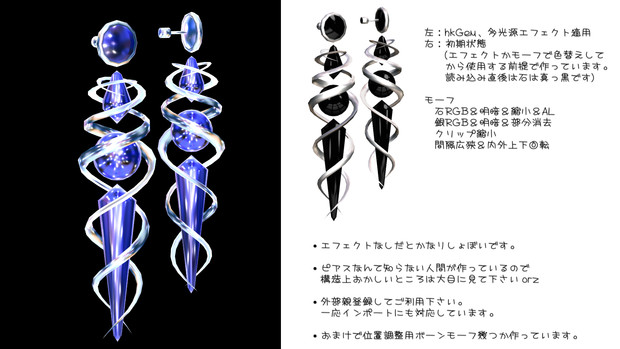 【MMD】ピアス【アクセサリ配布】