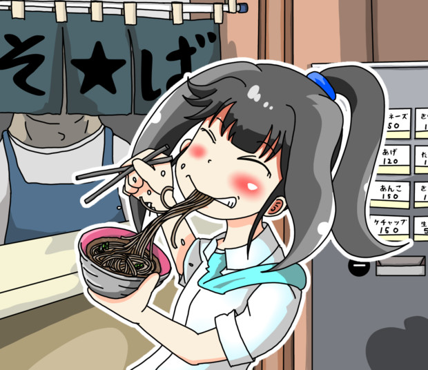 立ち食い蕎麦 くそや商店 さんのイラスト ニコニコ静画 イラスト