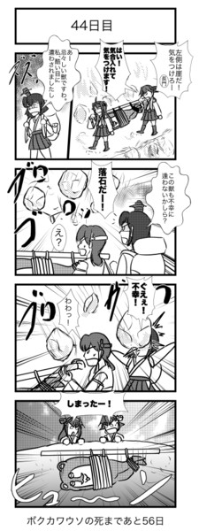 100日後に死ぬボクカワウソ ４４日目 ヒバリ 夏の新刊二冊あります さんのイラスト ニコニコ静画 イラスト