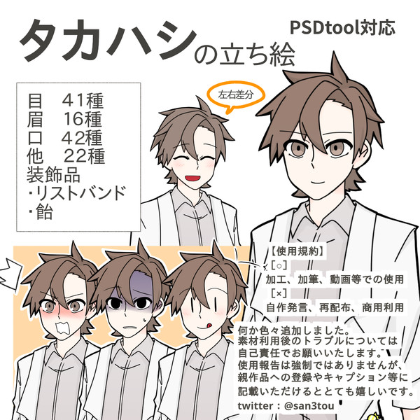 Cevioタカハシ立ち絵 Ver 1 三十 さんのイラスト ニコニコ静画 イラスト