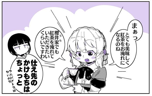 千夜ちゃんの淹れる紅茶はすごくおいしいらしい くろいぬ さんのイラスト ニコニコ静画 イラスト