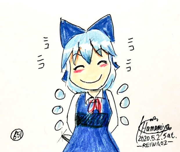 無言で笑うチルノちゃん 浜宮南瓜 東方名華祭b 10 さんのイラスト ニコニコ静画 イラスト