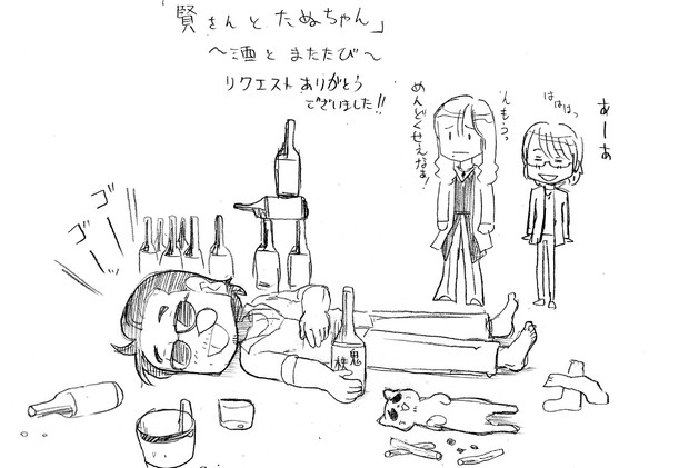 アルフィーのalfeeの桜井賢さんは時にかわいい ぷりはな さんのイラスト ニコニコ静画 イラスト