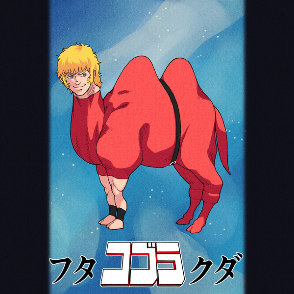 それは まぎれもなく ヤツさ 電球食人びゃッこパス さんのイラスト ニコニコ静画 イラスト