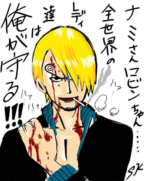 サンジを描いてみた Blackstar さんのイラスト ニコニコ静画 イラスト