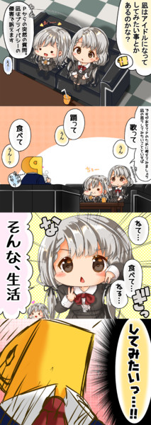 アイドルマスターシンデレラガールズ スターライトステージ４コマ漫画『してみたいコト。』