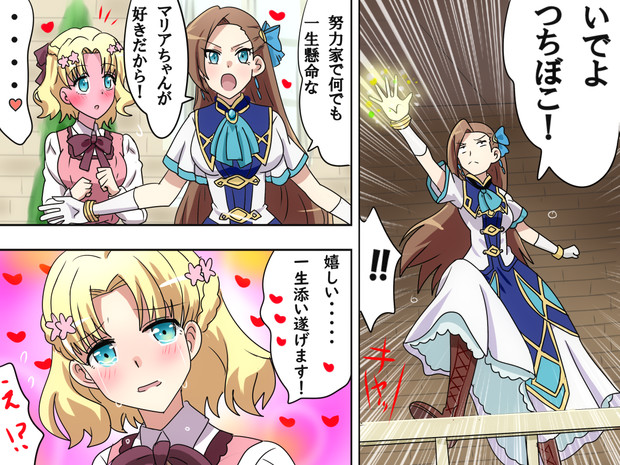 百合ゲーのハメフラ！
