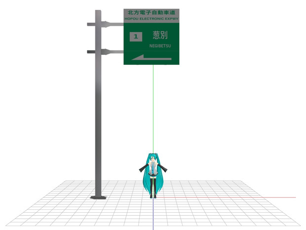 Mmd Omf10 高速道路案内板公開 国鉄広報 さんのイラスト ニコニコ静画 イラスト