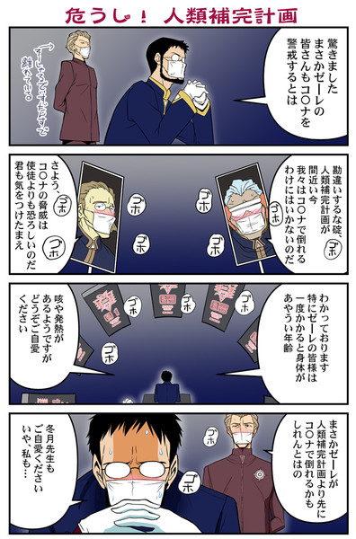 危うし 人類補完計画 Tenshinrou さんのイラスト ニコニコ静画 イラスト