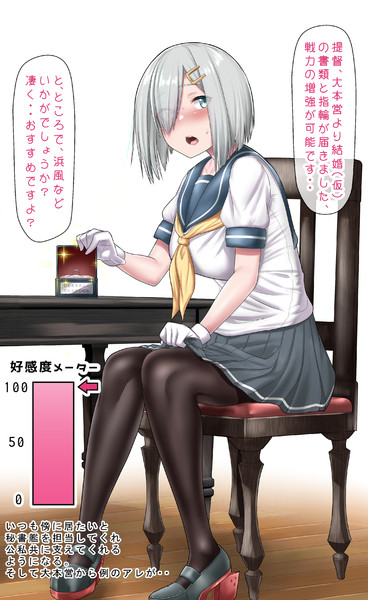 好感度１００ 浜風ちゃん ぶるすた さんのイラスト ニコニコ静画 イラスト