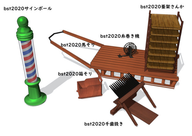 Mmd Omf10 Bst0504農耕養蚕器具とサインポール さちばﾋﾋﾝ さんのイラスト ニコニコ静画 イラスト