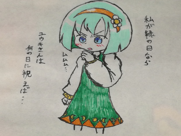 みどりの日と言えば その3 通りすがりb さんのイラスト ニコニコ静画 イラスト