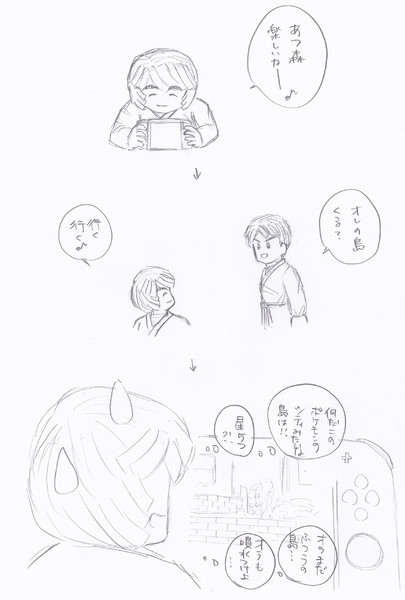 あつ森 島の違いにびっくり ぺちゅにあ さんのイラスト ニコニコ静画 イラスト