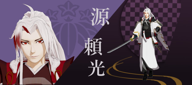 Mmd Omf10 源頼光 モデル配布あり Mmd陰陽師 Kumakuma さんのイラスト ニコニコ静画 イラスト