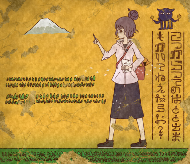 壁画 茶畑と富士山 キタ さんのイラスト ニコニコ静画 イラスト