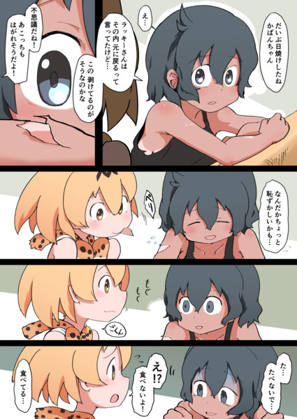 全て無意識だった 今では反省している Baka Man さんのイラスト ニコニコ静画 イラスト