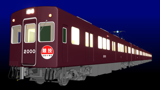修正あり 阪急00系 競技仕様 Mmd Omf10 31 東武妖怪8000系 さんのイラスト ニコニコ静画 イラスト