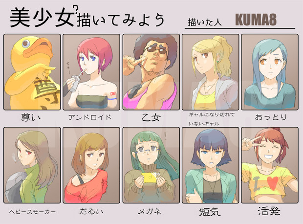 美少女 を描いてみよう Kuma8 多忙でペースダウン さんのイラスト ニコニコ静画 イラスト