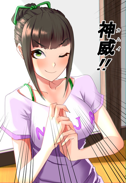 ナルトごっこあやめどの Monobe さんのイラスト ニコニコ静画 イラスト