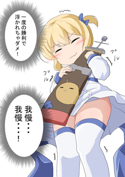 はじけそうな喜びを我慢するリトル レナウンちゃん トロ さんのイラスト ニコニコ静画 イラスト