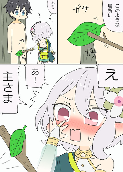 きのこ探しのお手本を見せようとするコッコロちゃん あすにゃん さんのイラスト ニコニコ静画 イラスト