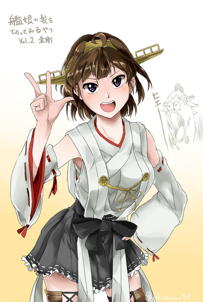 艦娘の髪を切ってみるやつ2 にさの介 さんのイラスト ニコニコ静画 イラスト