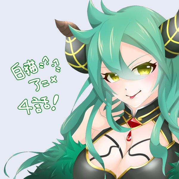 白猫プロジェクト グローザ やまみ さんのイラスト ニコニコ静画 イラスト