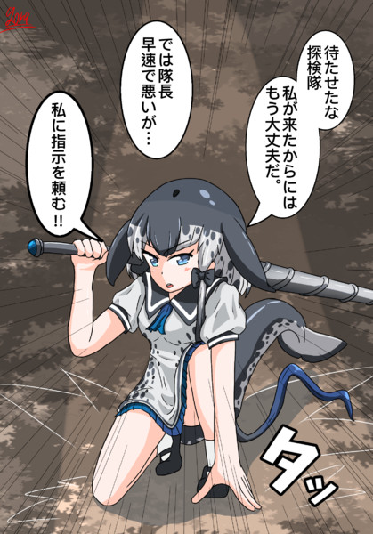 かっこよく登場するイッカク Gorusandesu さんのイラスト ニコニコ静画 イラスト