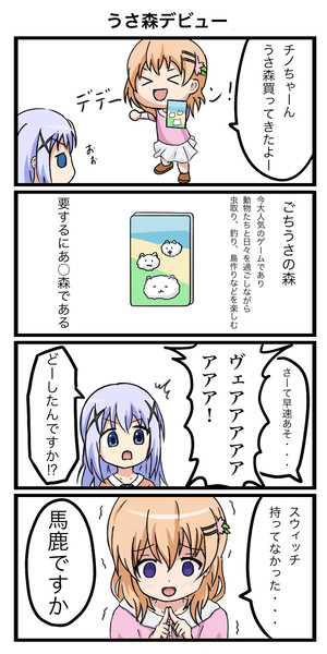 ごちうさの森 いさくん さんのイラスト ニコニコ静画 イラスト