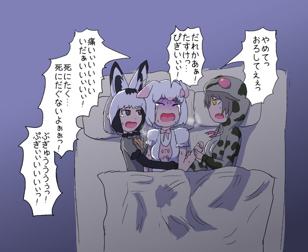 悪夢にうなされるブタ タマリリス さんのイラスト ニコニコ静画 イラスト