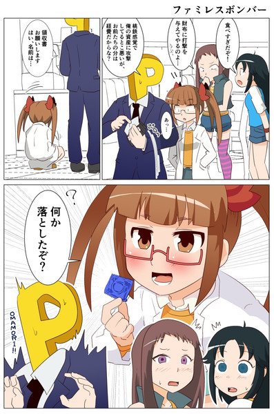 ゴムの日 遅刻 桃桃白 とうとうはい さんのイラスト ニコニコ静画 イラスト