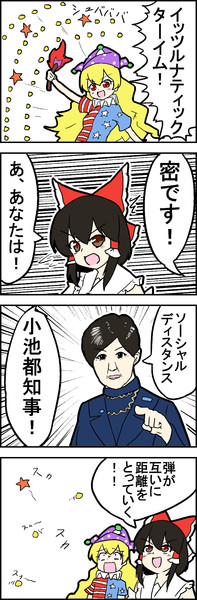 博麗霊夢 Nicosub静画